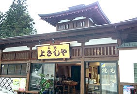 上きしや  花坂店