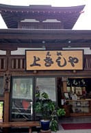 上きしや  花坂店